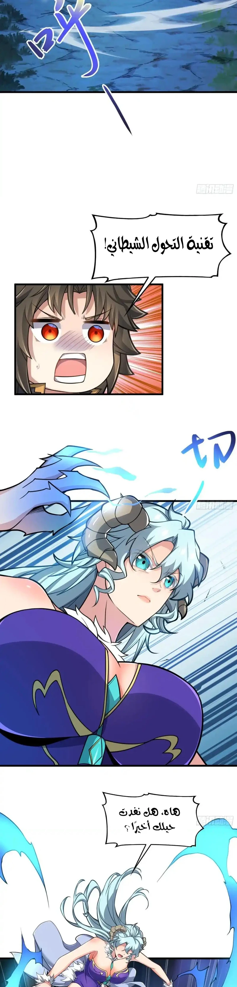 Chapter Image 13